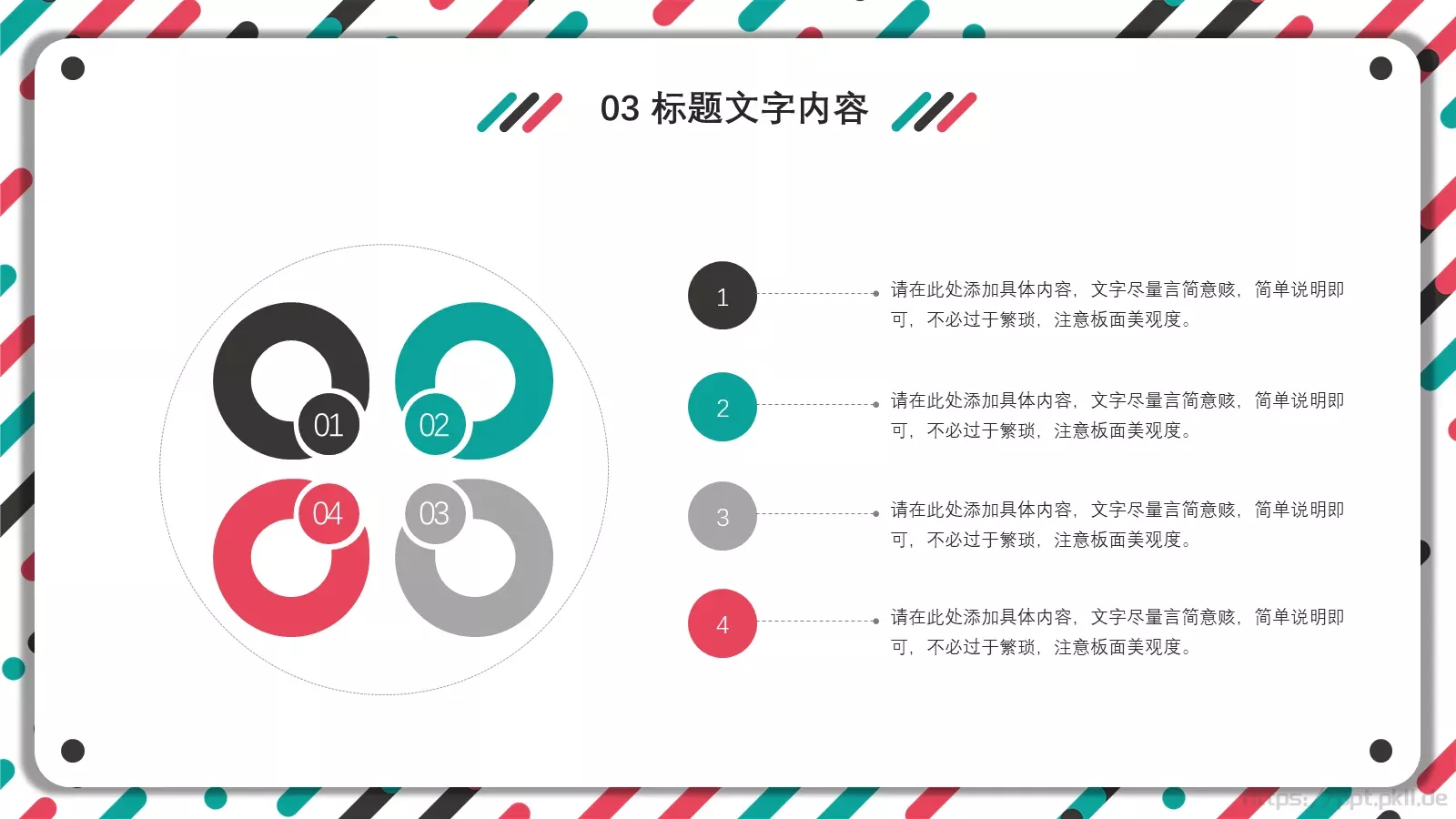 工作汇报通用PPT模板 第 16 页预览图