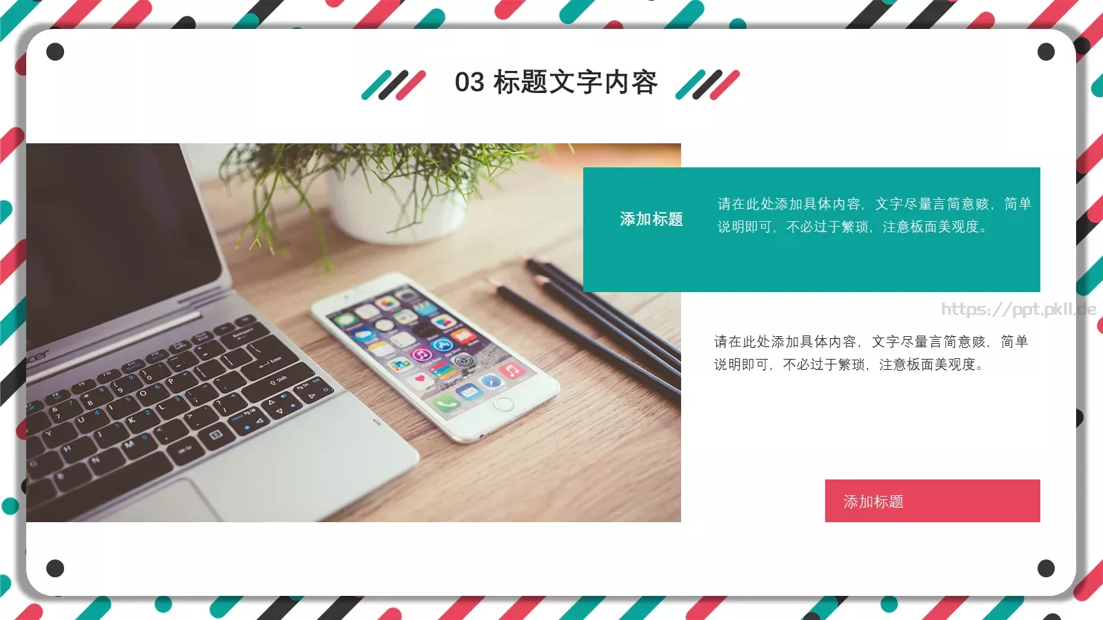 工作汇报通用PPT模板 第 17 页预览图