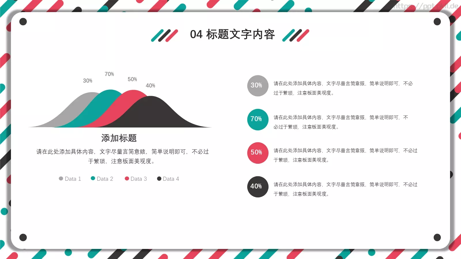 工作汇报通用PPT模板 第 21 页预览图