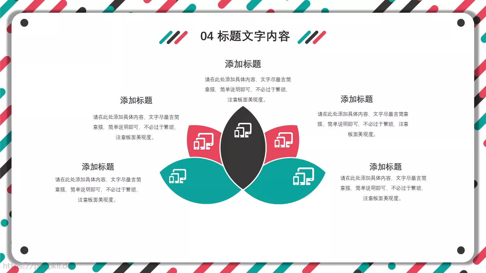 工作汇报通用PPT模板 第 22 页预览图