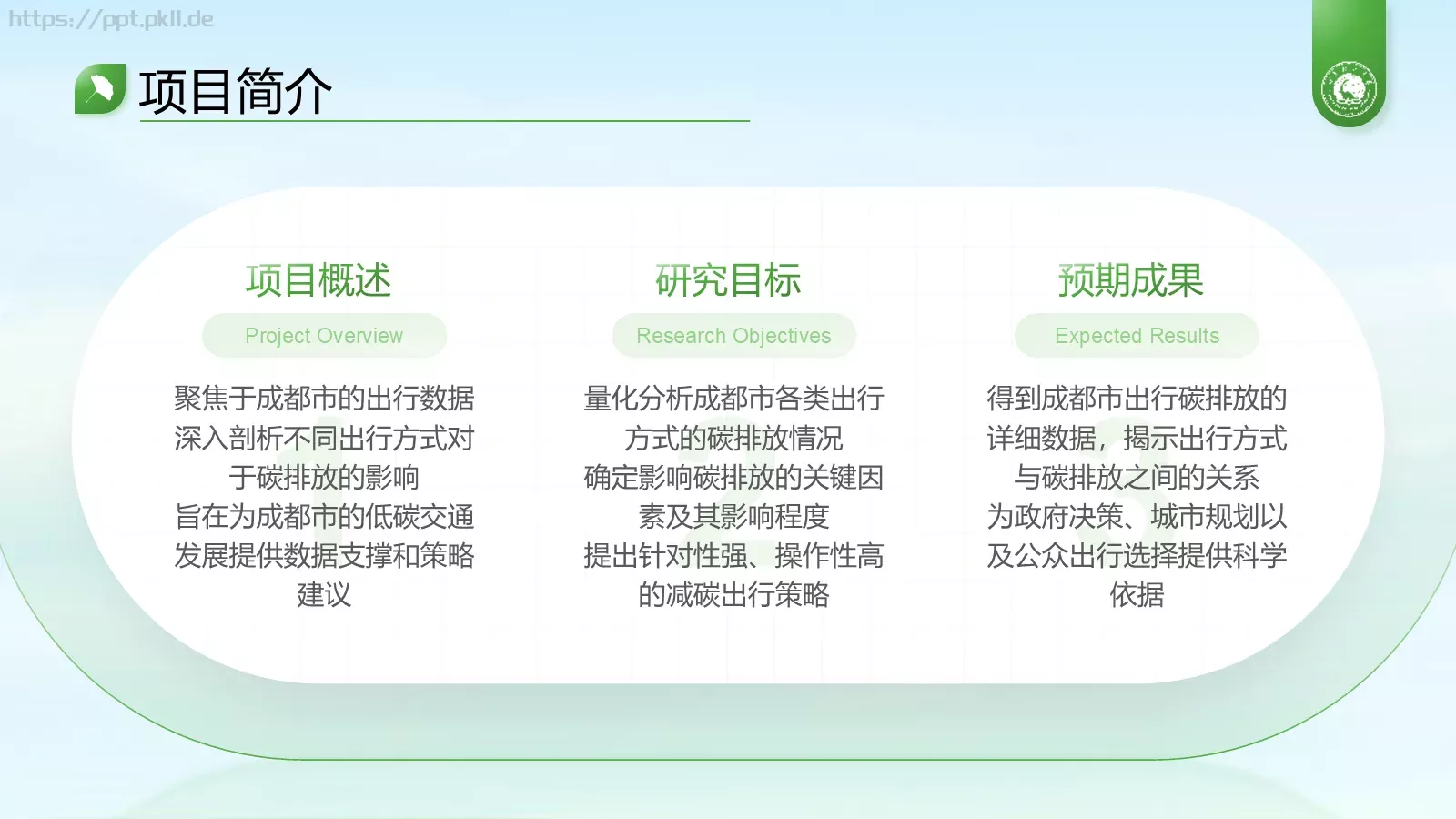 论文答辩课程汇报通用PPT模板 第 6 页预览图