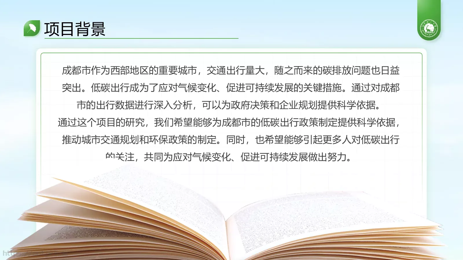 论文答辩课程汇报通用PPT模板 第 8 页预览图
