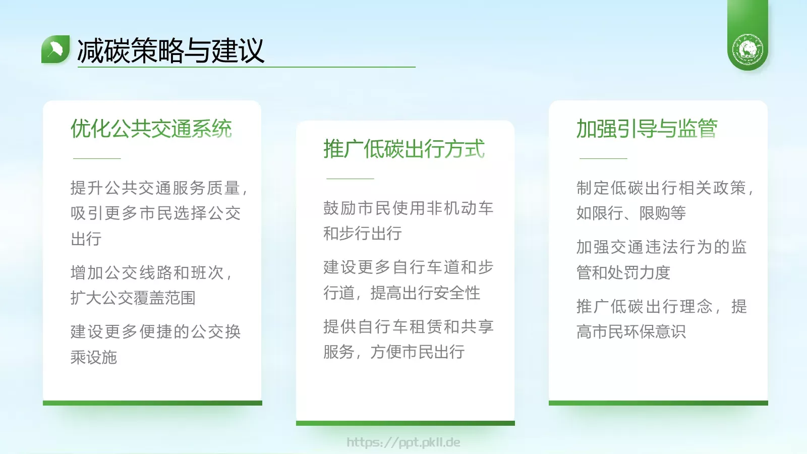 论文答辩课程汇报通用PPT模板 第 20 页预览图