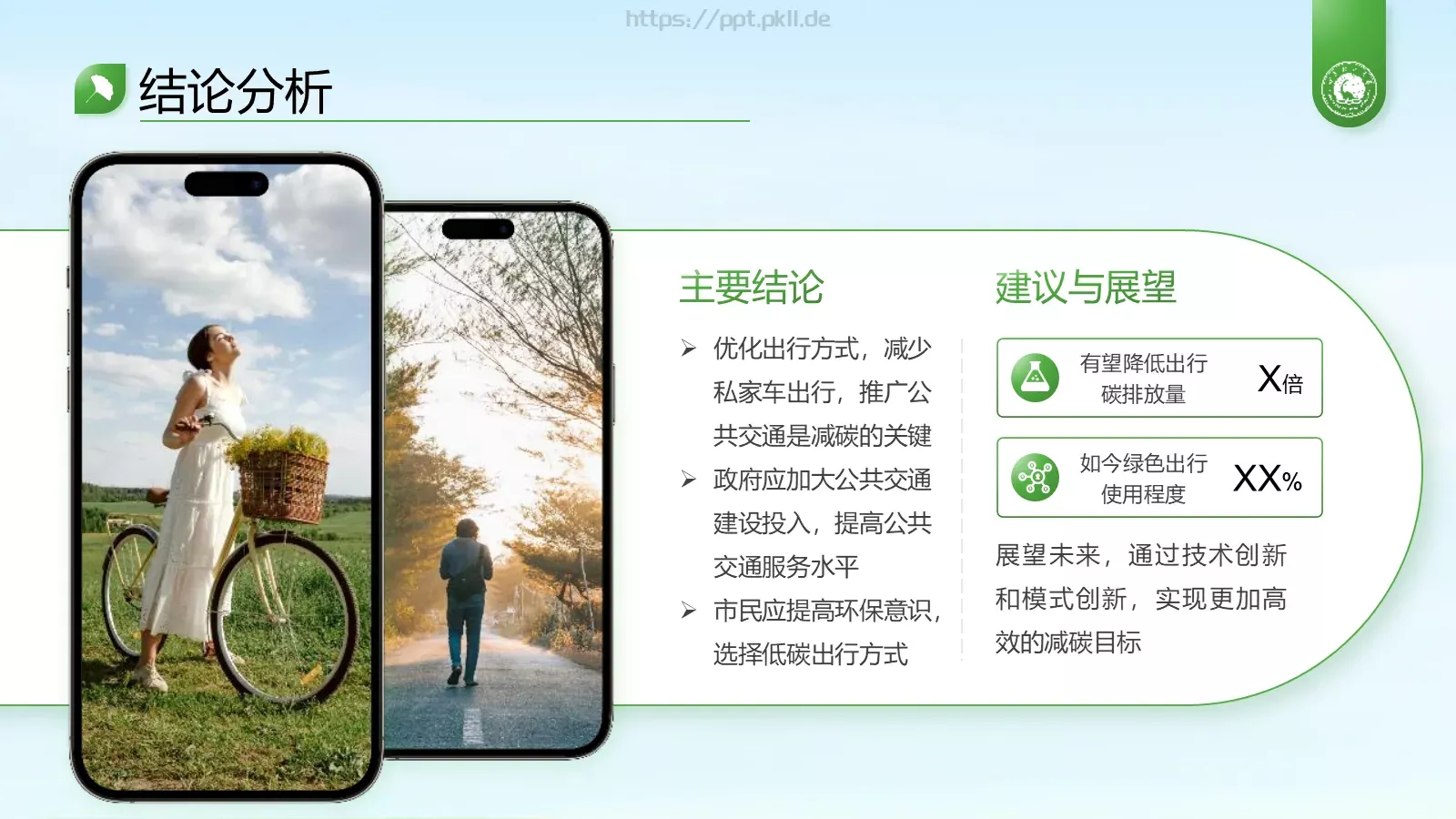 论文答辩课程汇报通用PPT模板 第 19 页预览图