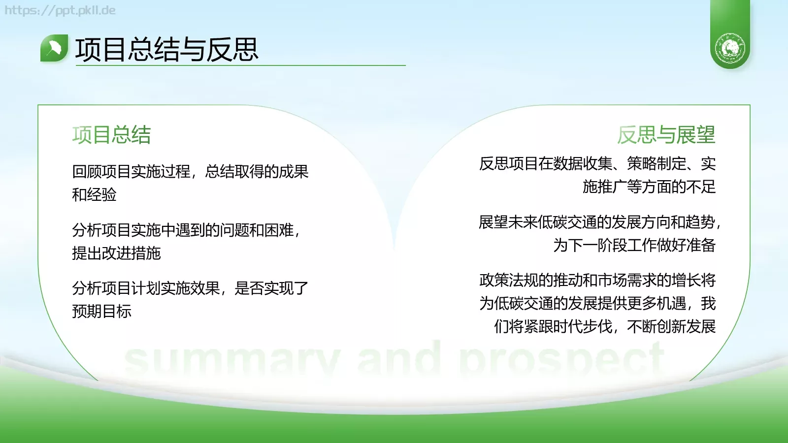 论文答辩课程汇报通用PPT模板 第 22 页预览图