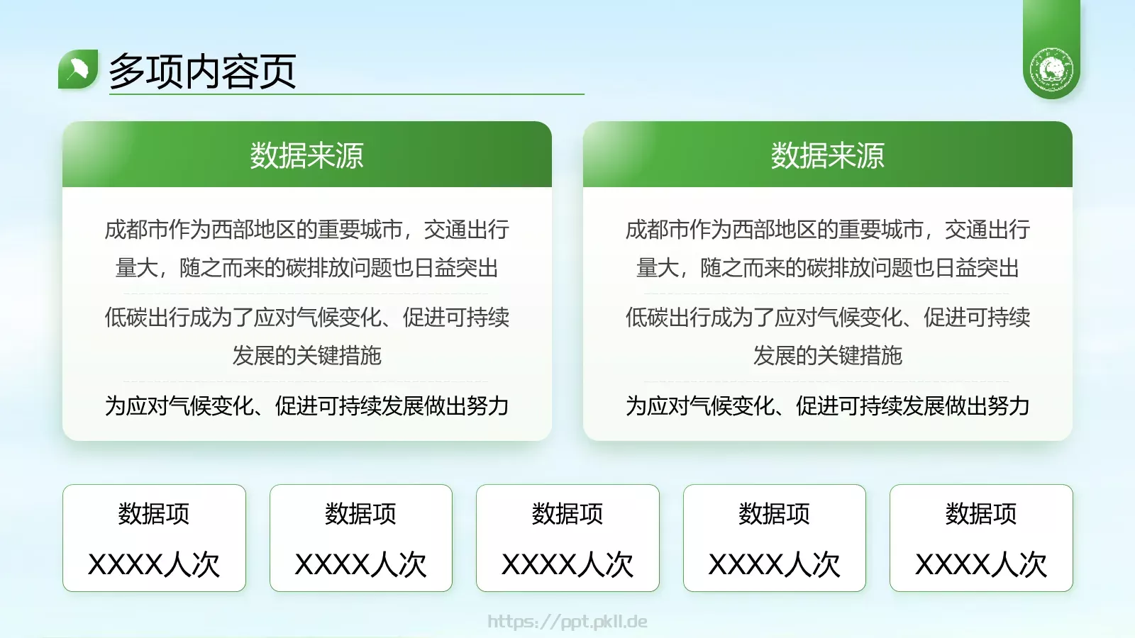 论文答辩课程汇报通用PPT模板 第 25 页预览图