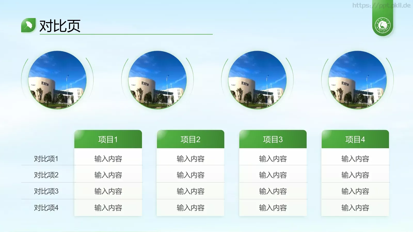 论文答辩课程汇报通用PPT模板 第 26 页预览图