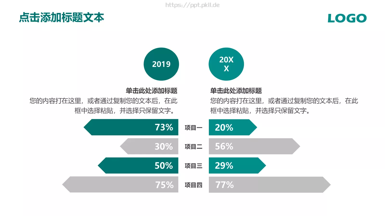 工作汇报房地产行业幻灯片PPT模板 第 5 页预览图