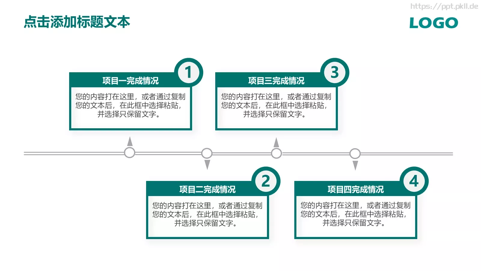 工作汇报房地产行业幻灯片PPT模板 第 4 页缩略图
