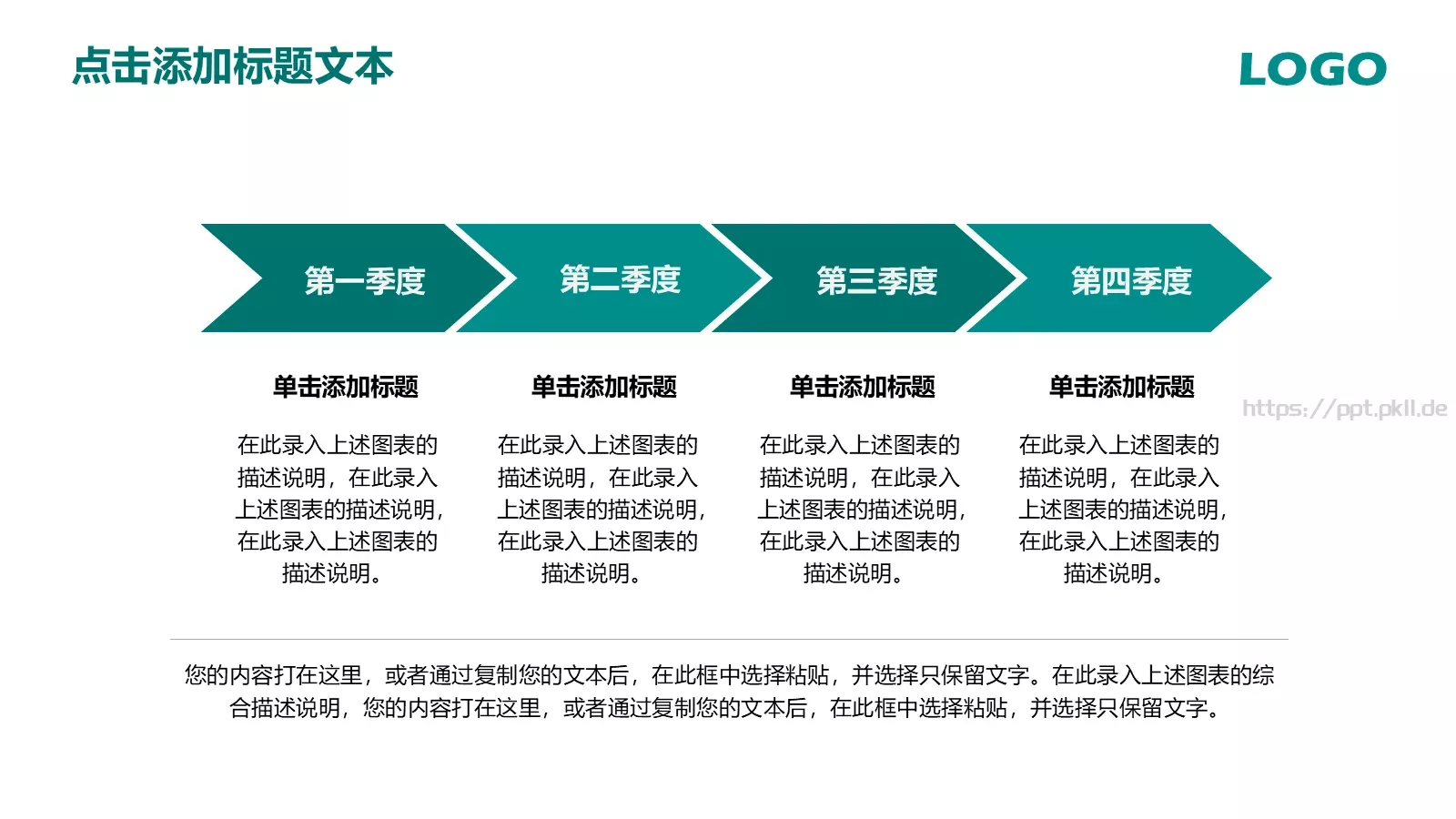 工作汇报房地产行业幻灯片PPT模板 第 6 页预览图