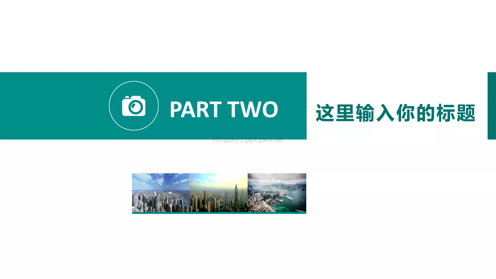 工作汇报房地产行业幻灯片PPT模板 第 8 页预览图