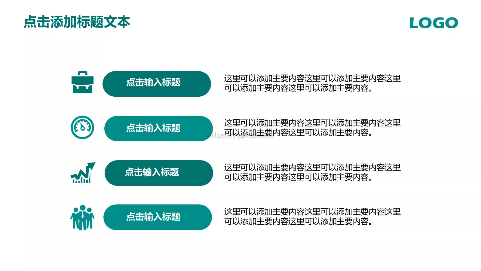 工作汇报房地产行业幻灯片PPT模板 第 7 页预览图