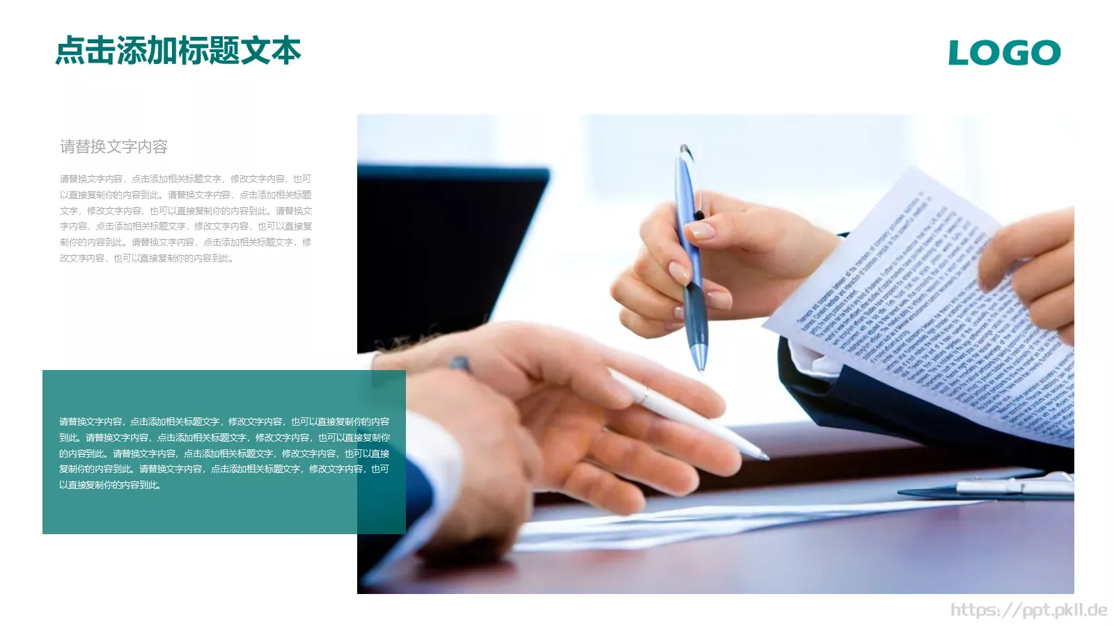 工作汇报房地产行业幻灯片PPT模板 第 11 页预览图