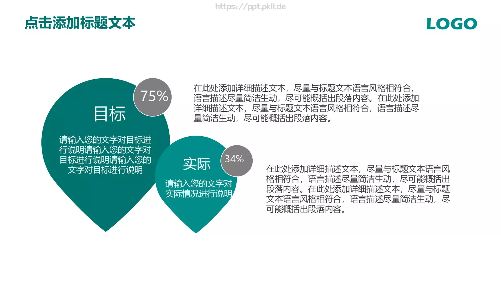 工作汇报房地产行业幻灯片PPT模板 第 10 页预览图
