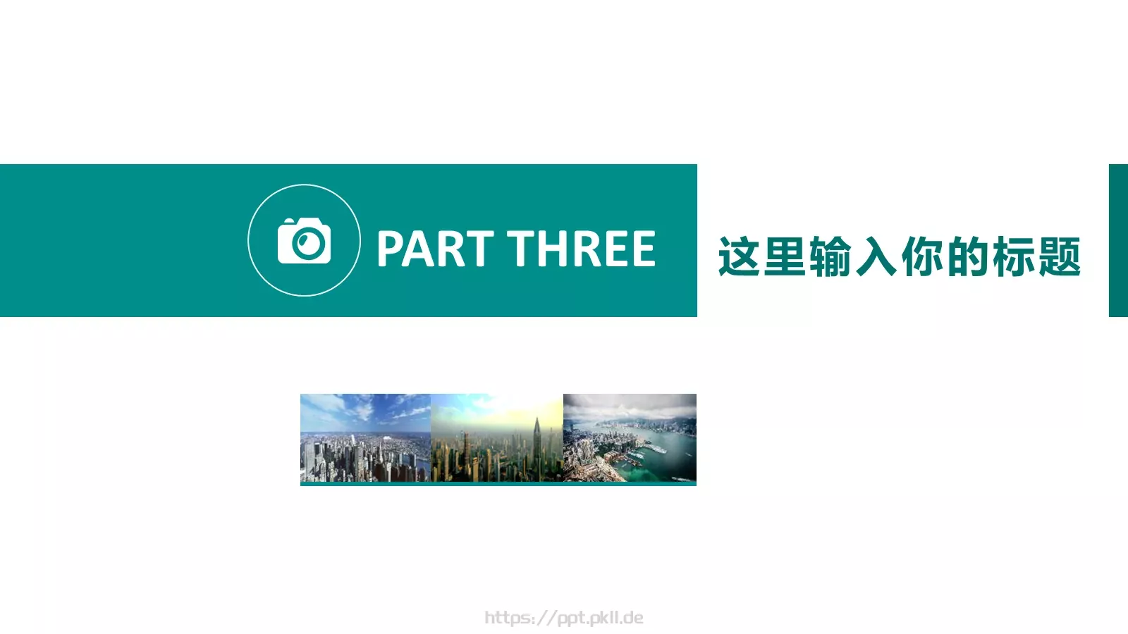 工作汇报房地产行业幻灯片PPT模板 第 13 页预览图