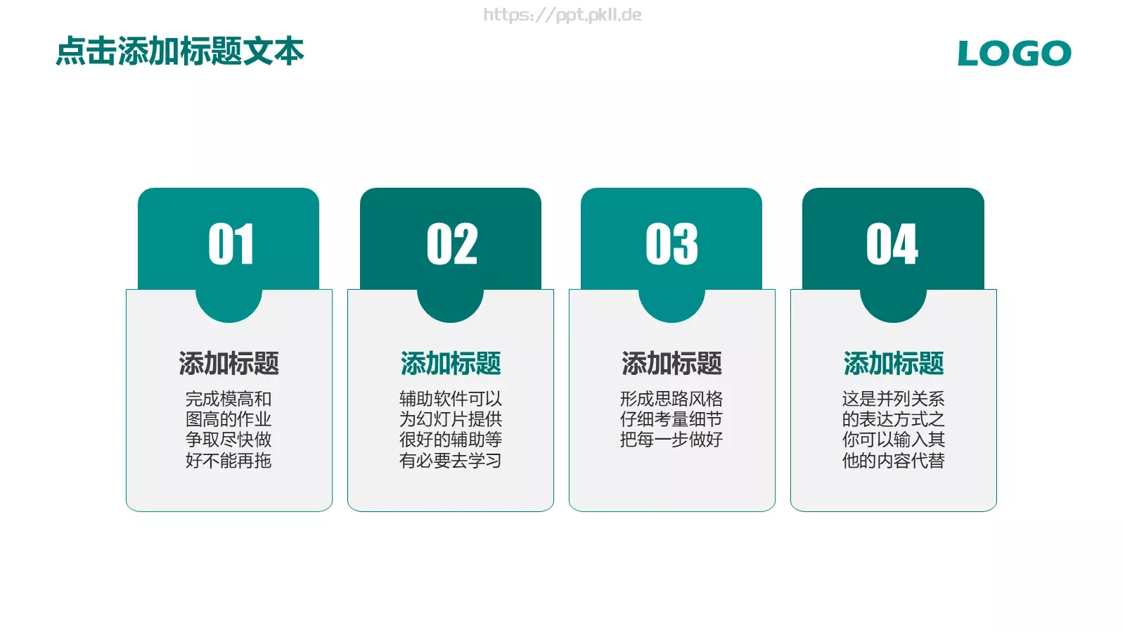 工作汇报房地产行业幻灯片PPT模板 第 17 页预览图