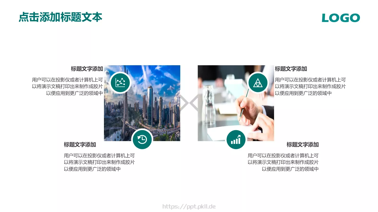 工作汇报房地产行业幻灯片PPT模板 第 16 页预览图