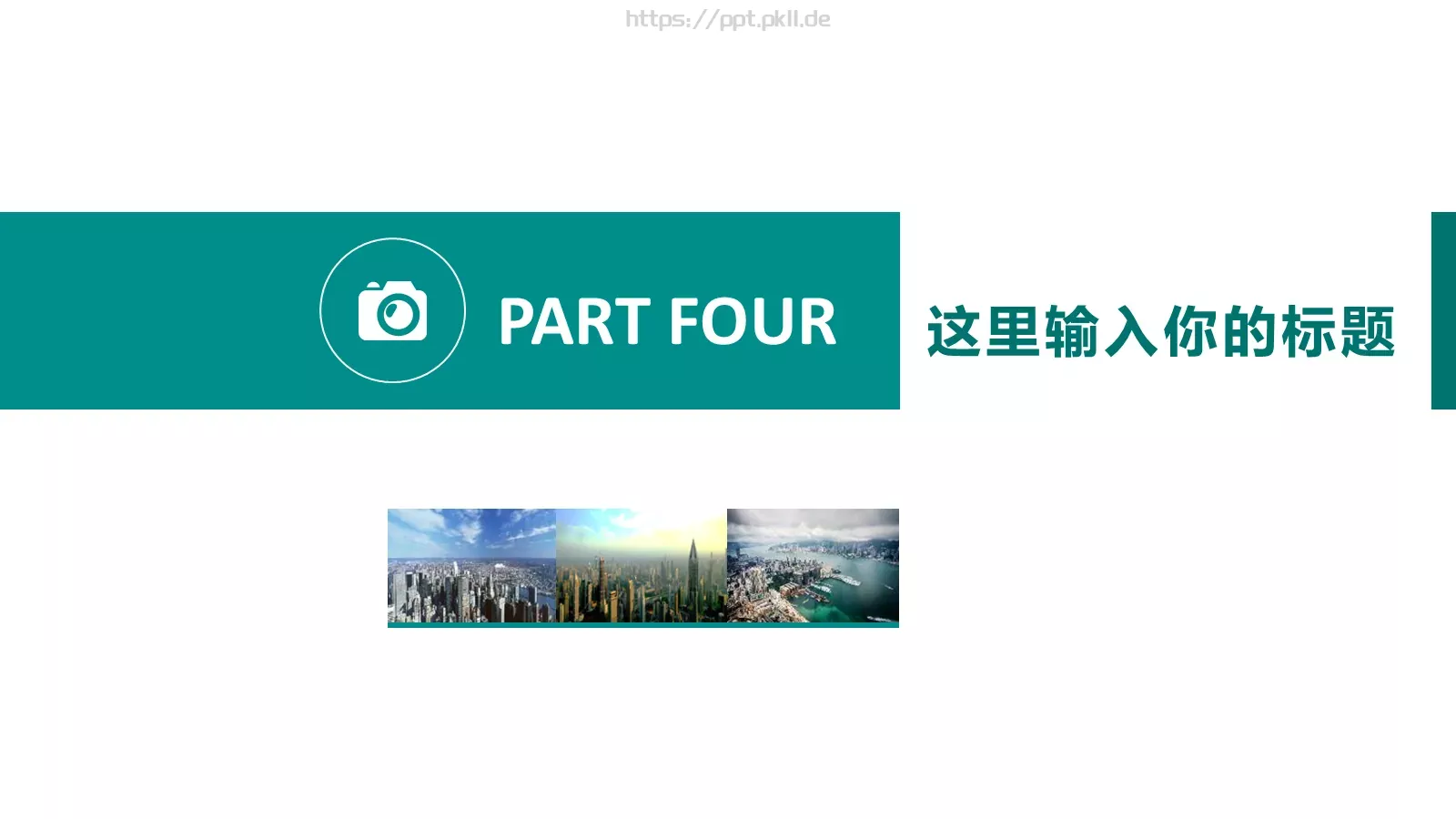 工作汇报房地产行业幻灯片PPT模板 第 18 页预览图