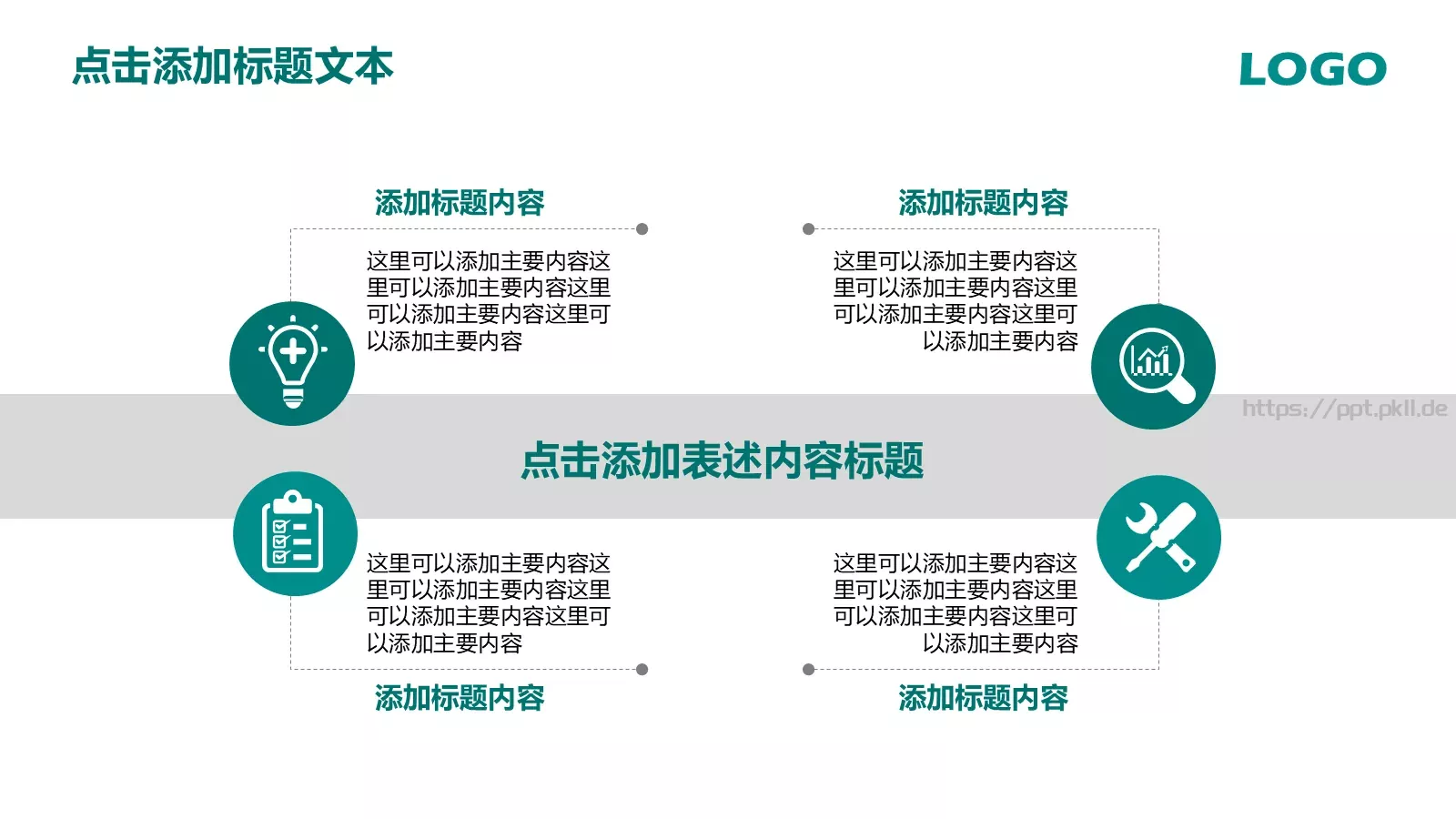 工作汇报房地产行业幻灯片PPT模板 第 20 页预览图