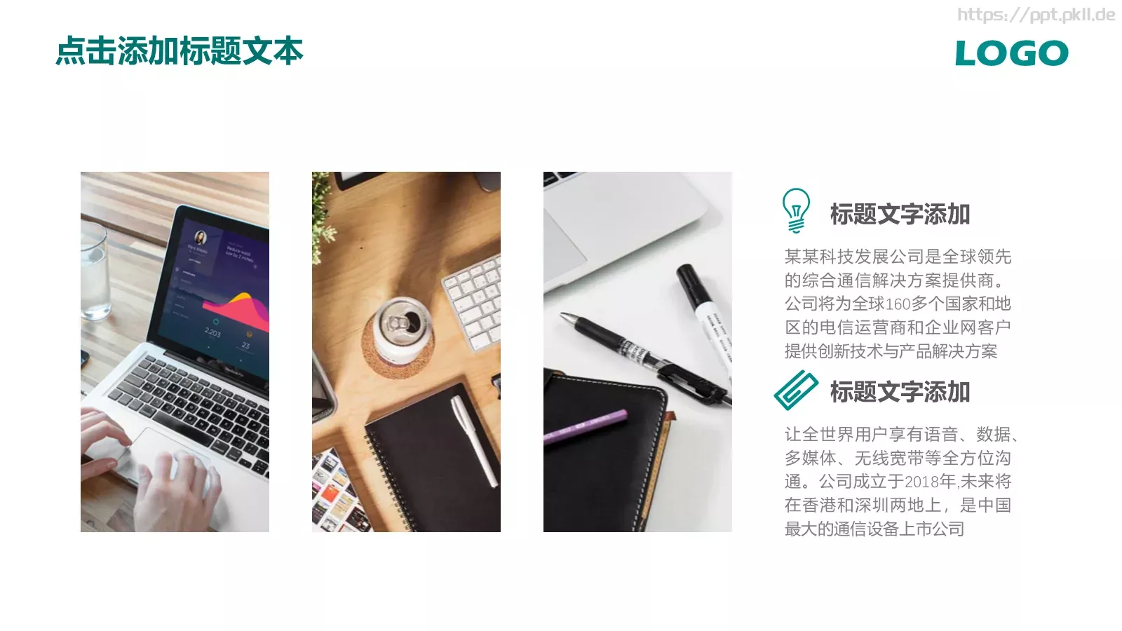 工作汇报房地产行业幻灯片PPT模板 第 21 页预览图