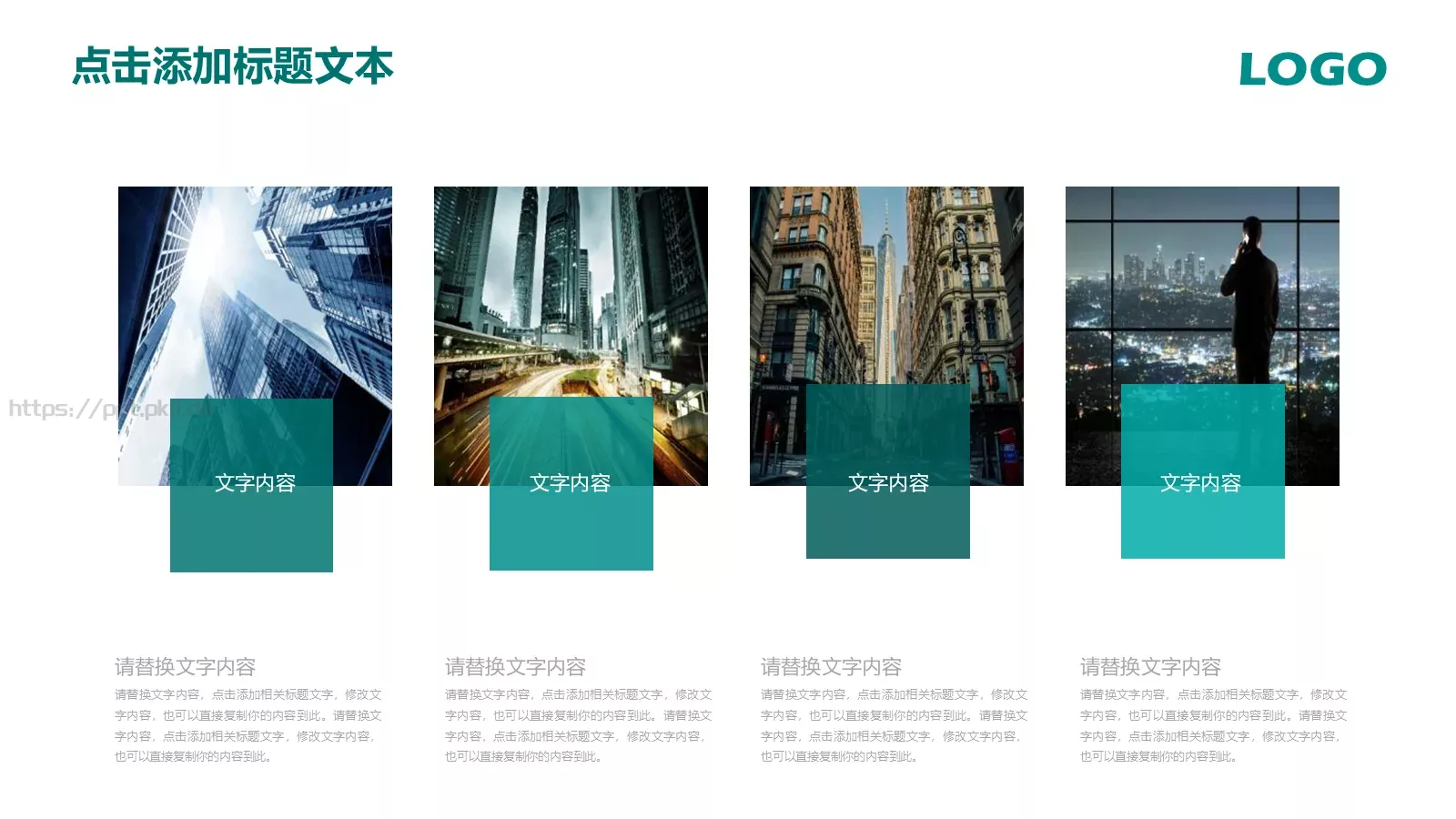 工作汇报房地产行业幻灯片PPT模板 第 19 页预览图