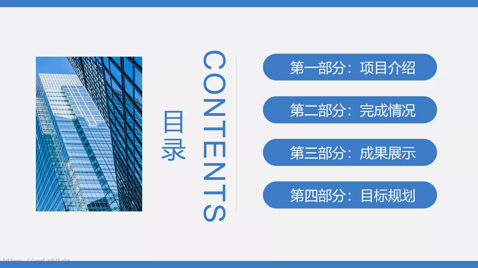 房地产营销策划PPT模板 第 2 页缩略图