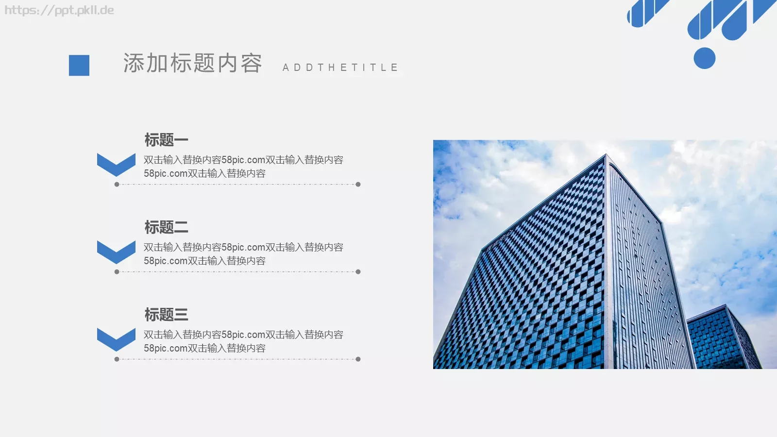 房地产营销策划PPT模板 第 5 页预览图