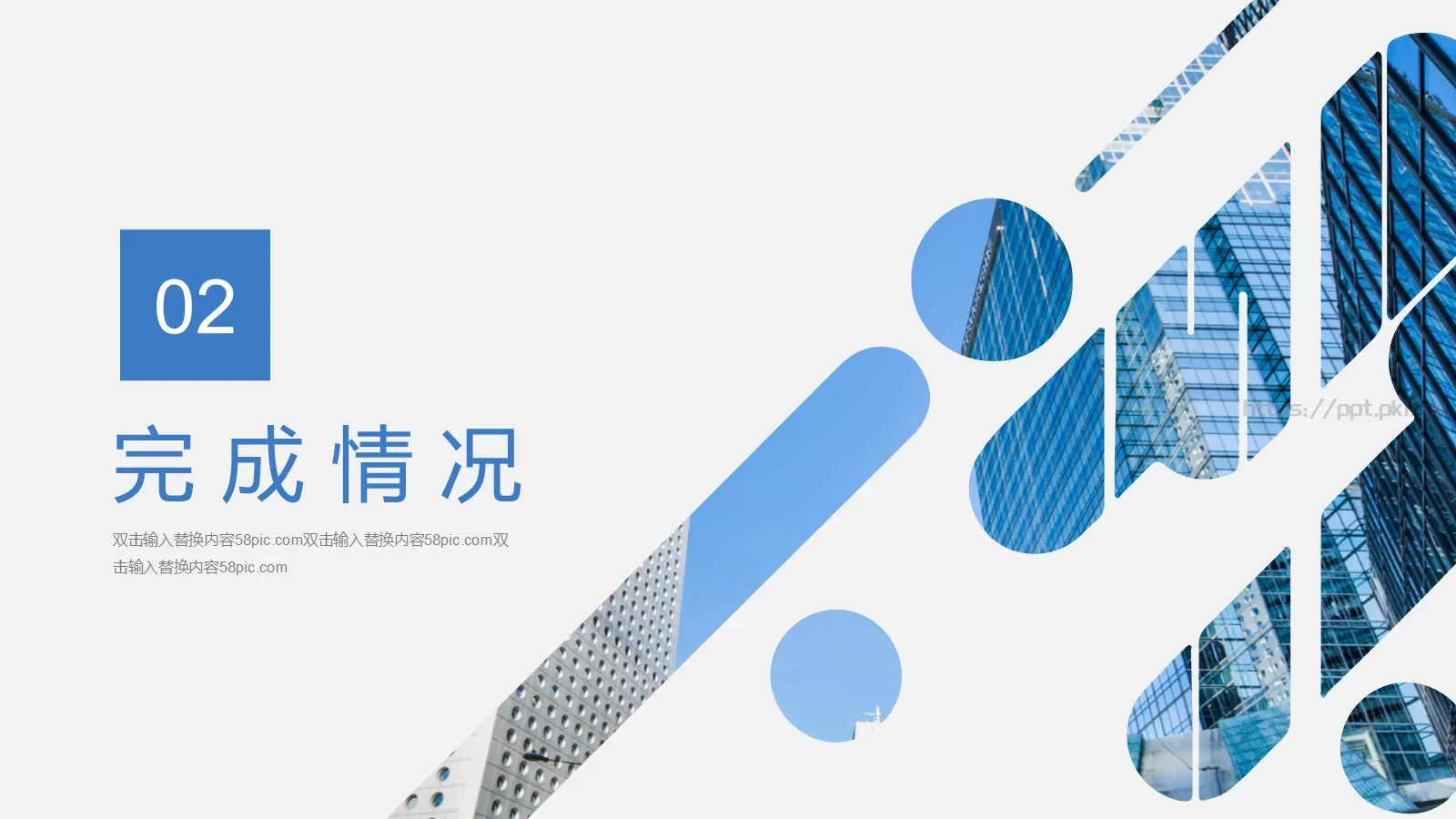 房地产营销策划PPT模板 第 9 页预览图