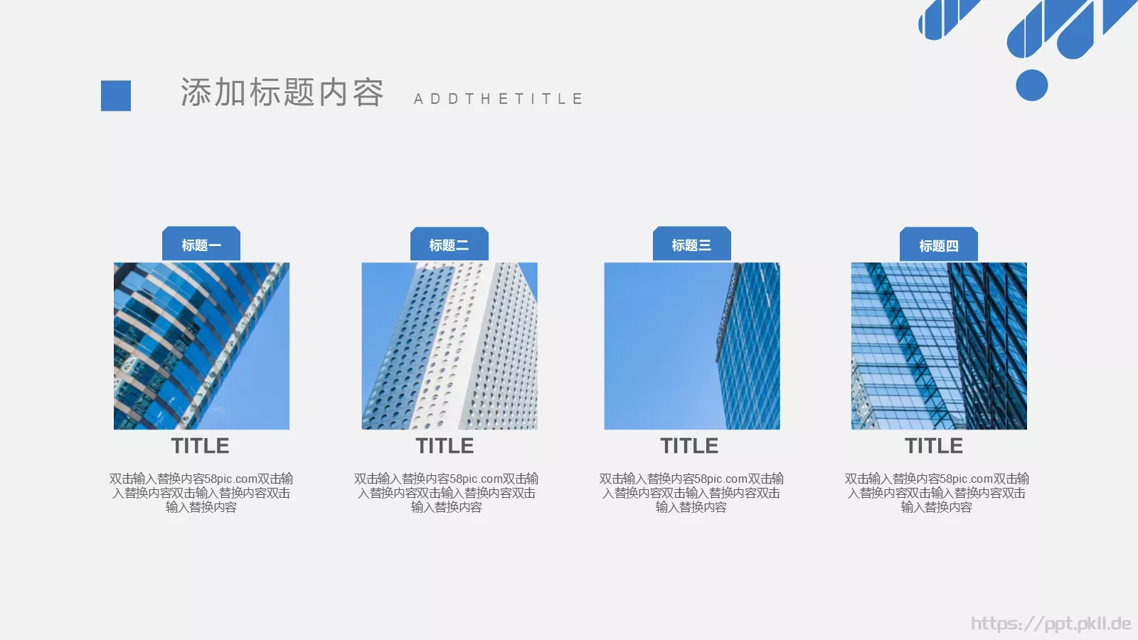 房地产营销策划PPT模板 第 10 页预览图