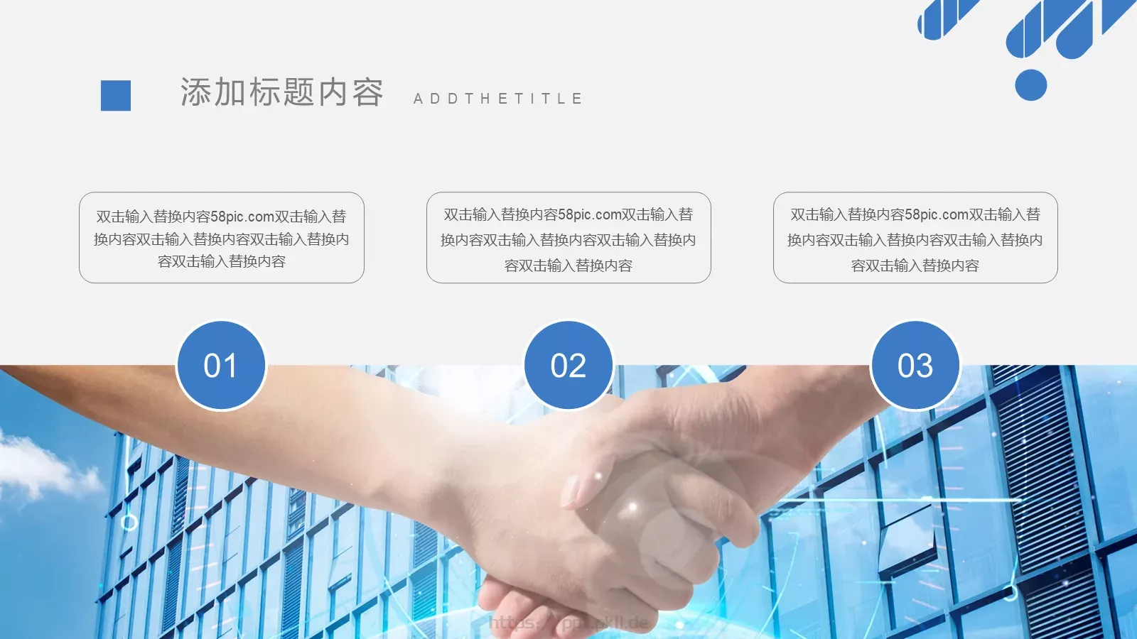 房地产营销策划PPT模板 第 8 页预览图