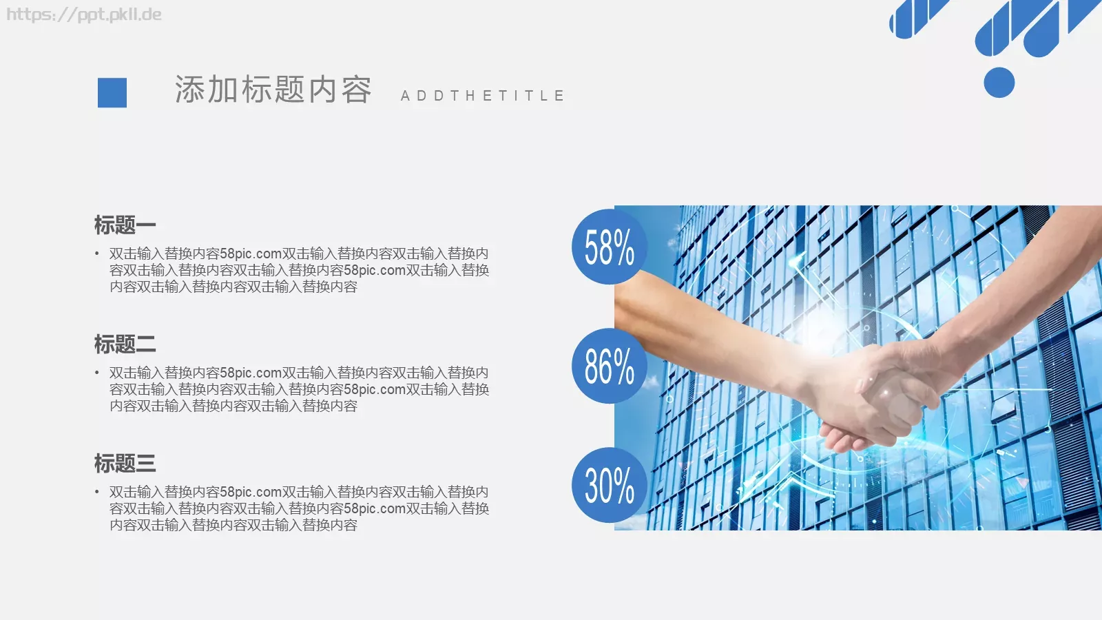 房地产营销策划PPT模板 第 13 页预览图