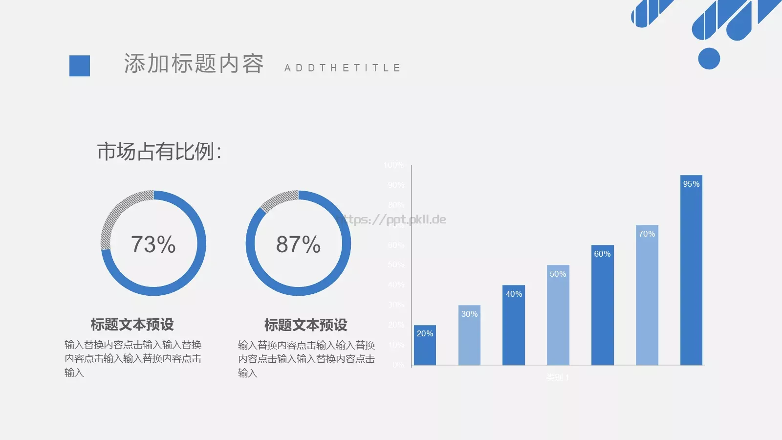 房地产营销策划PPT模板 第 12 页预览图