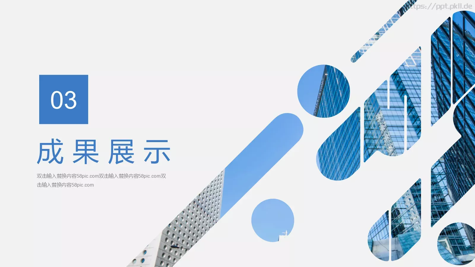 房地产营销策划PPT模板 第 14 页预览图