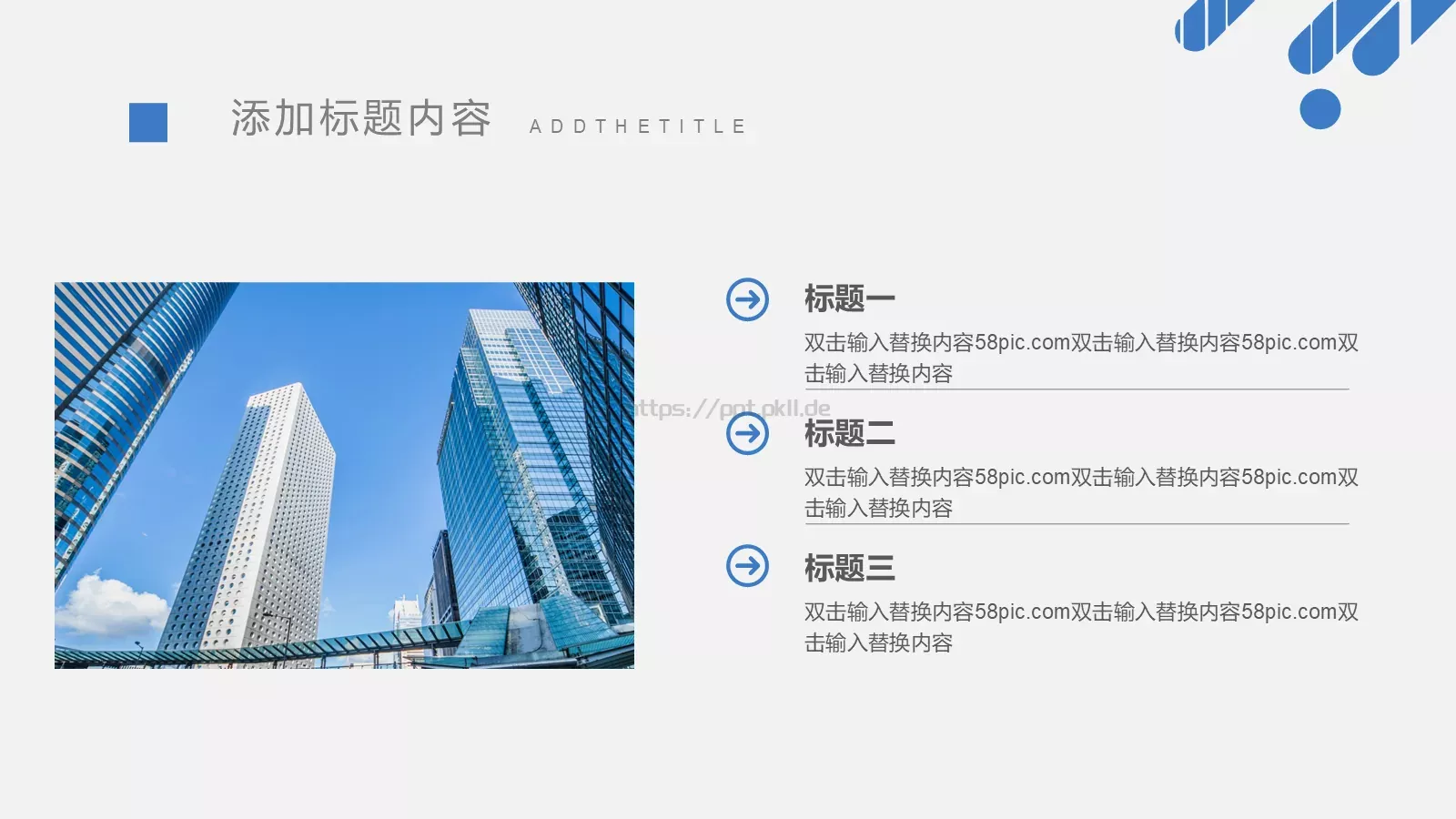 房地产营销策划PPT模板 第 15 页预览图