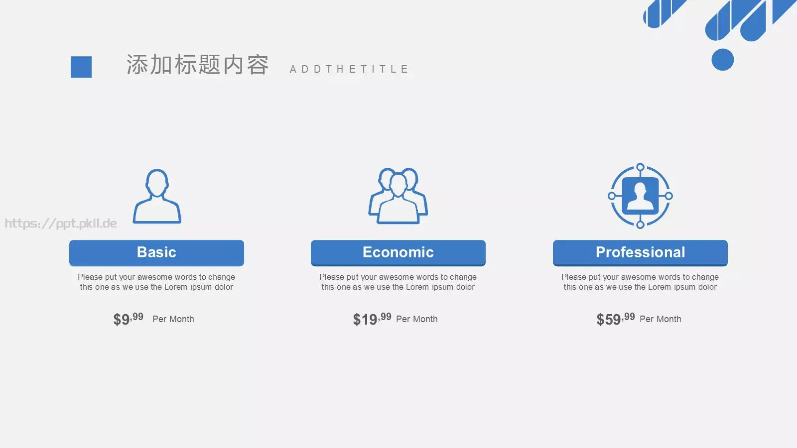 房地产营销策划PPT模板 第 21 页预览图