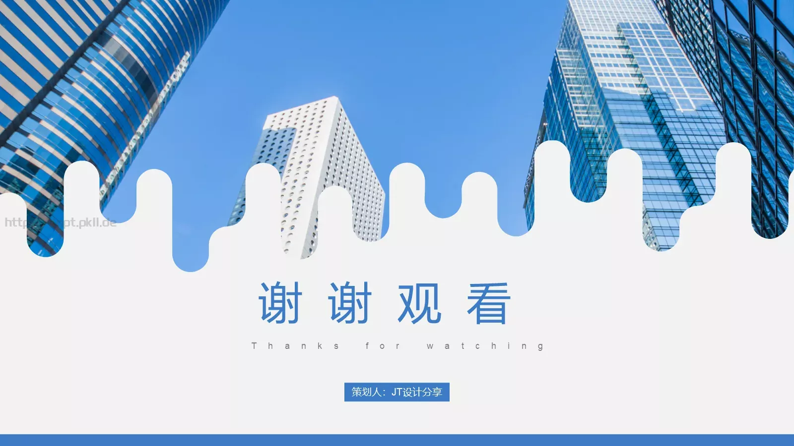 房地产营销策划PPT模板 第 24 页预览图