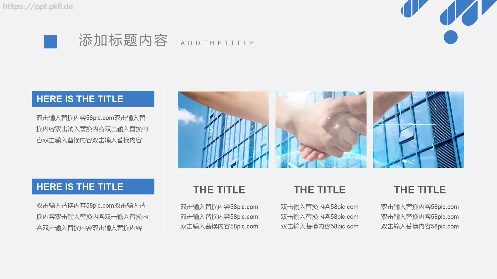 房地产营销策划PPT模板 第 23 页预览图