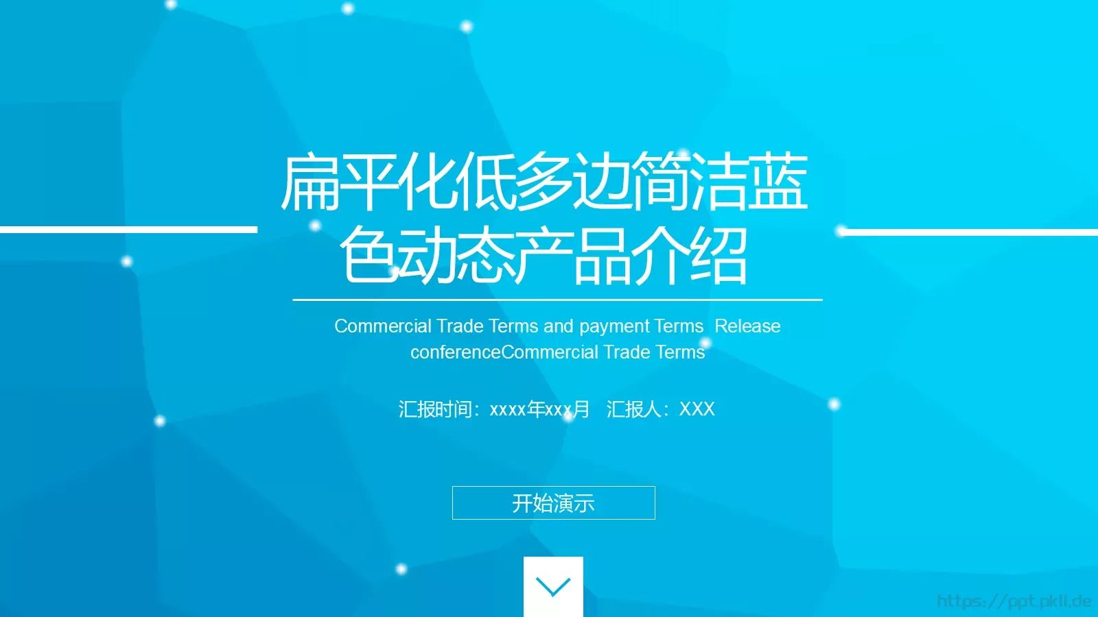 蓝色扁平化产品发布介绍PPT模板 封面图