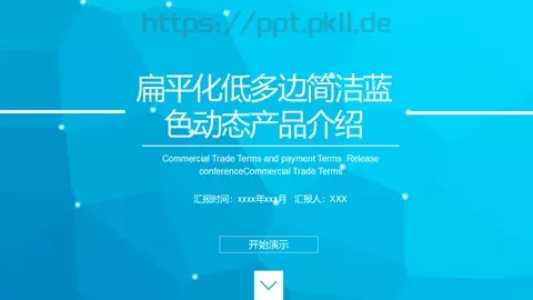 蓝色扁平化产品发布介绍PPT模板 缩略图