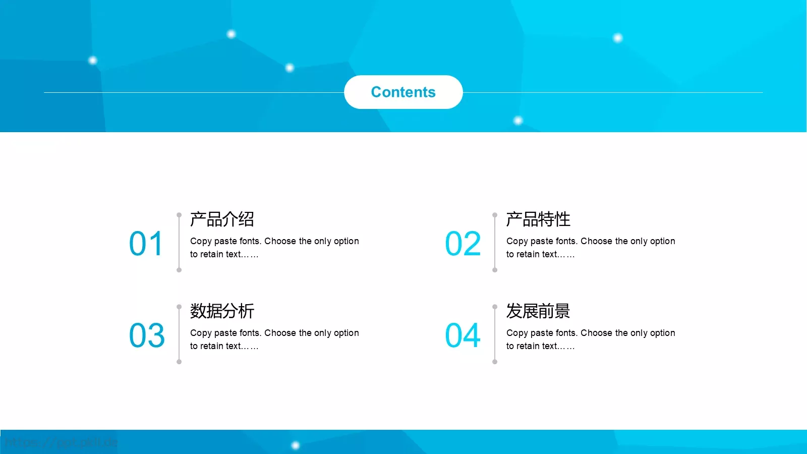 蓝色扁平化产品发布介绍PPT模板 第 2 页缩略图