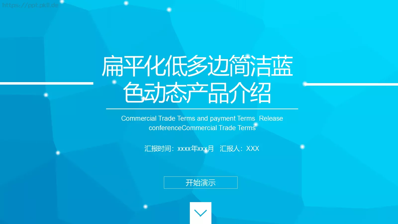 蓝色扁平化产品发布介绍PPT模板 第 1 页缩略图