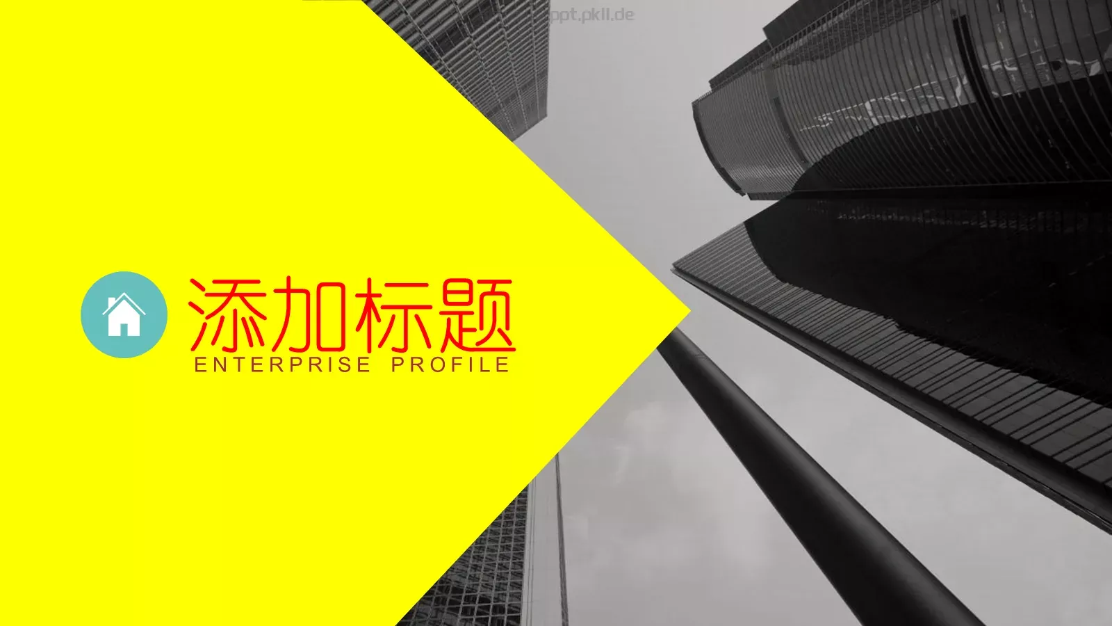 工作汇报PPT模板 第 3 页缩略图