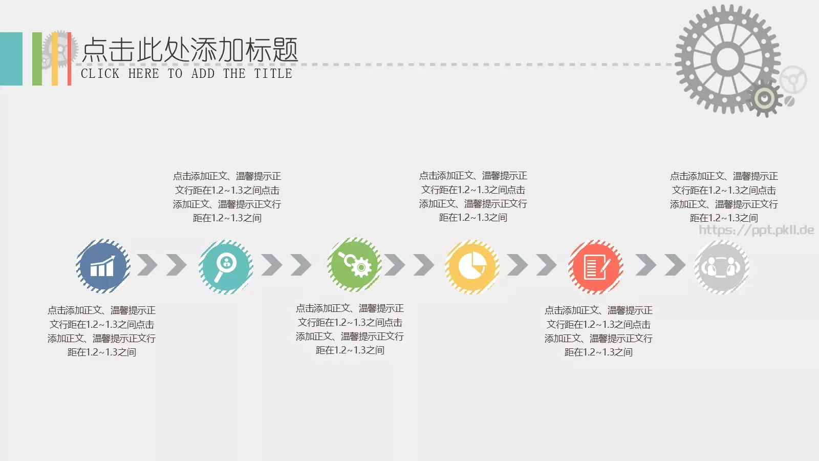 工作汇报PPT模板 第 2 页缩略图