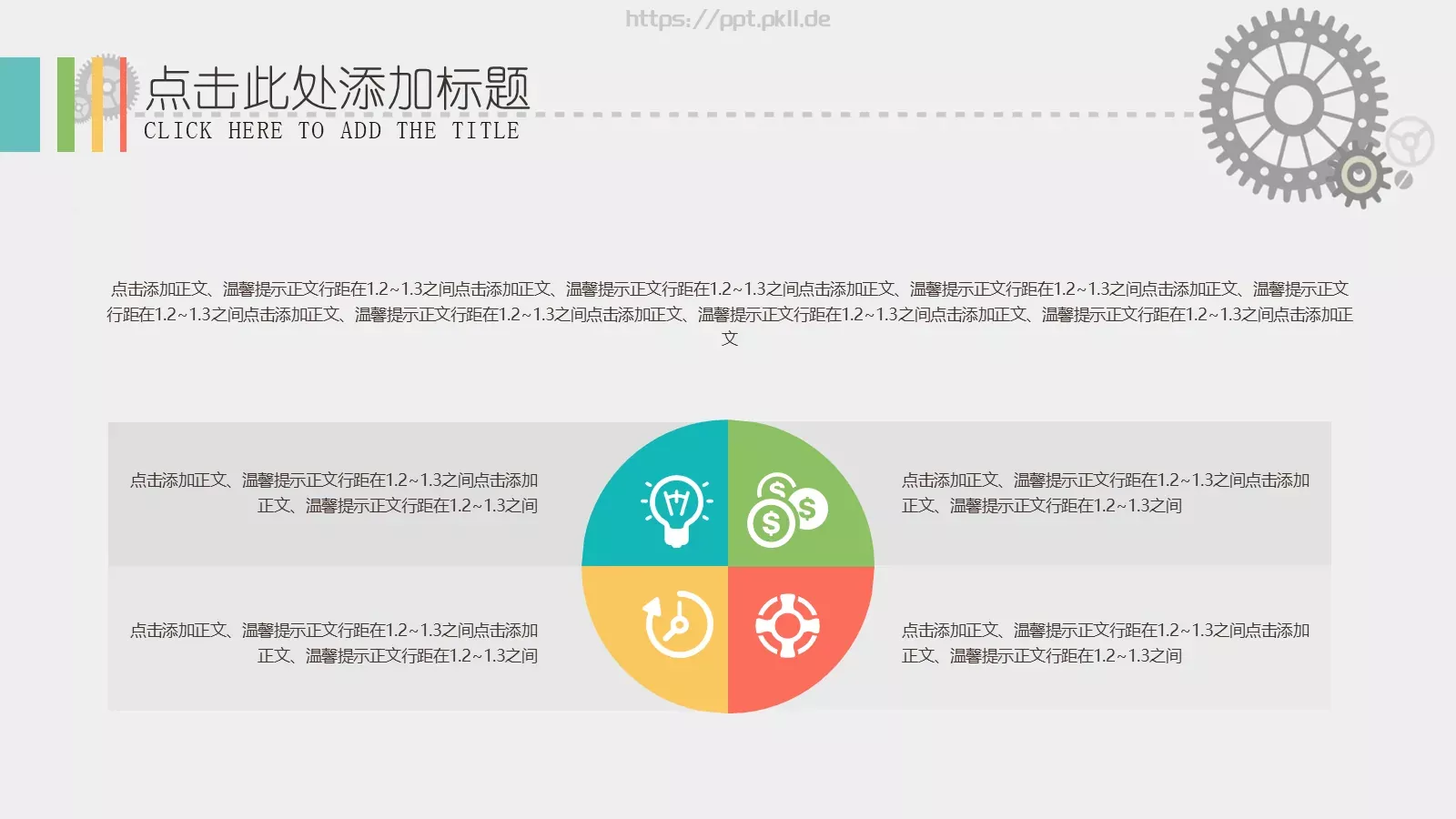 工作汇报PPT模板 第 6 页预览图