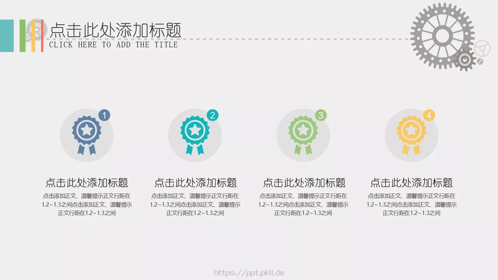 工作汇报PPT模板 第 8 页预览图