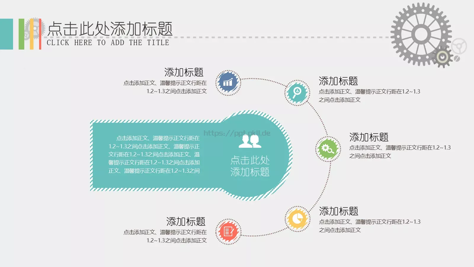 工作汇报PPT模板 第 7 页预览图