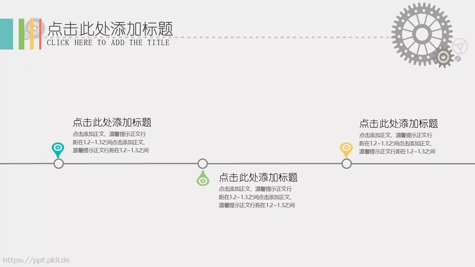 工作汇报PPT模板 第 10 页预览图