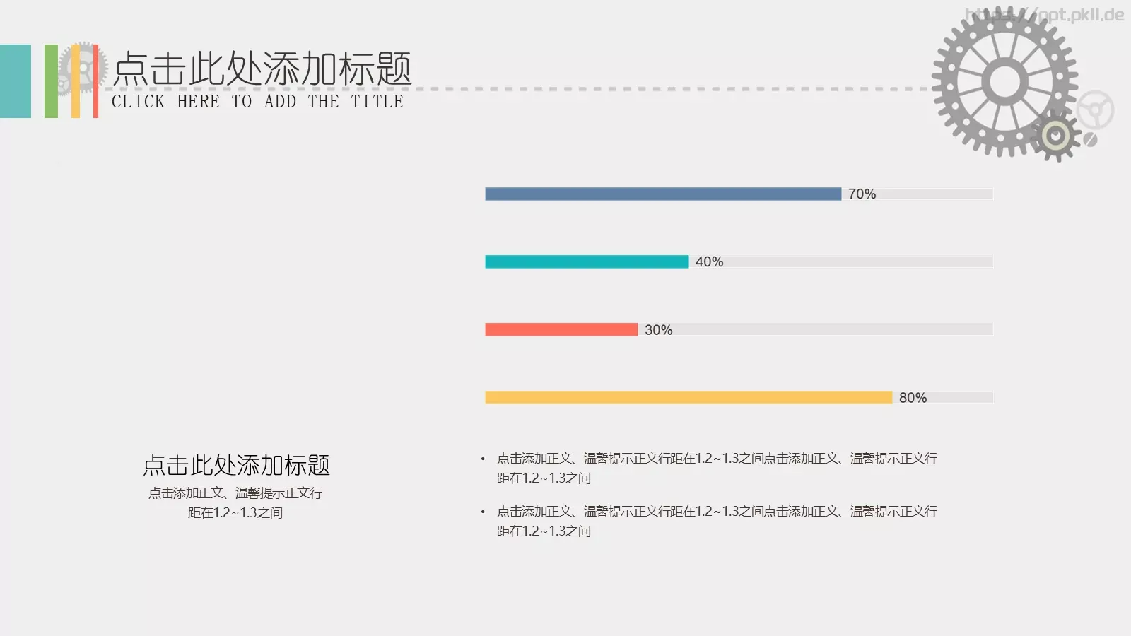 工作汇报PPT模板 第 13 页预览图