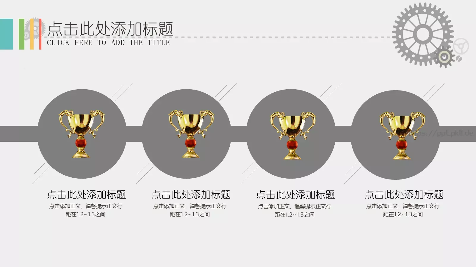 工作汇报PPT模板 第 12 页预览图