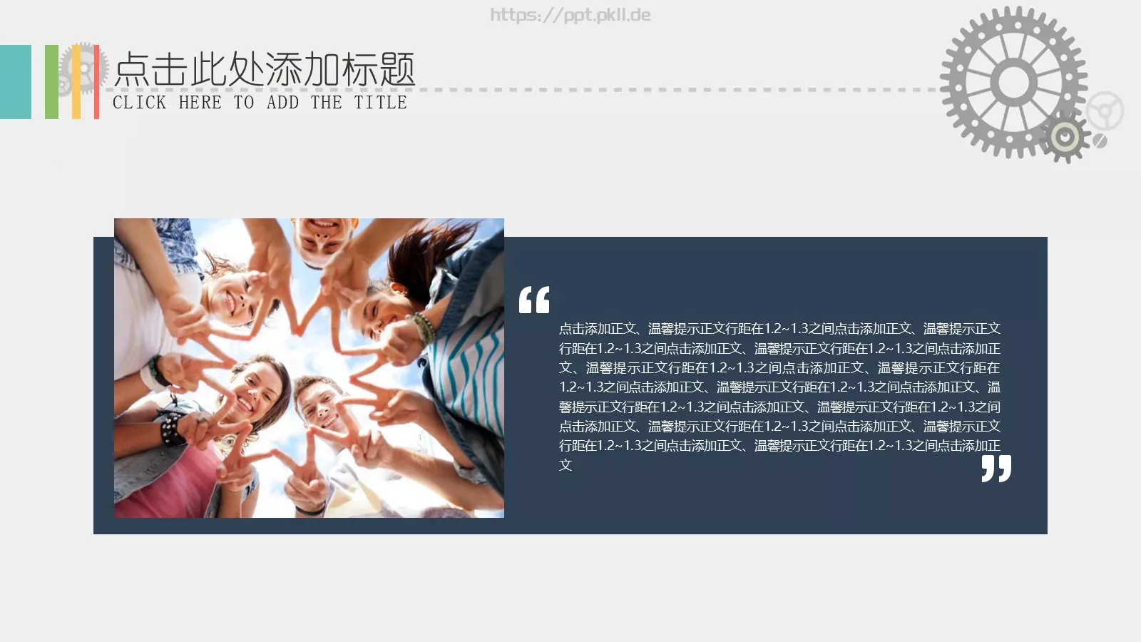 工作汇报PPT模板 第 14 页预览图